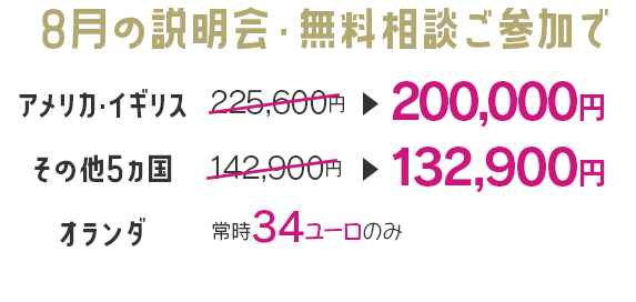 キャンペーン