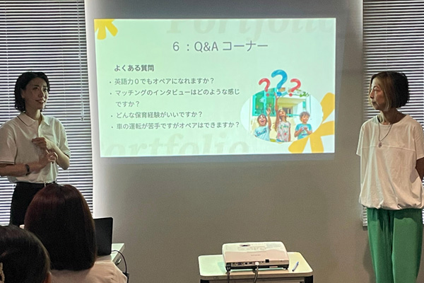 東京セミナー4
