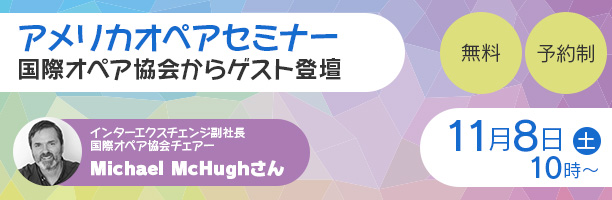 アメリカオペア説明会
