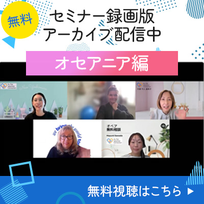 アーカイブ配信