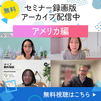 アーカイブ配信