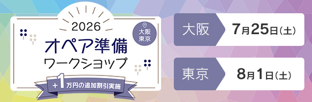 ワークショップ