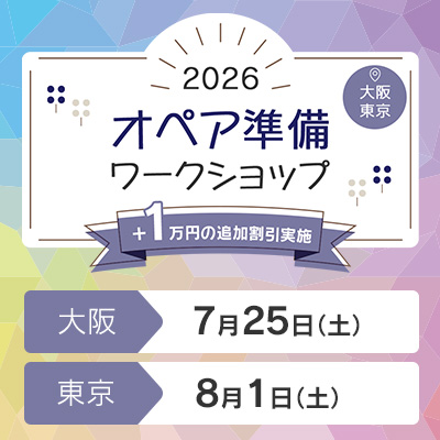 ワークショップ