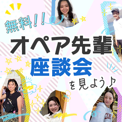 座談会