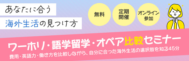 定期説明会ライト