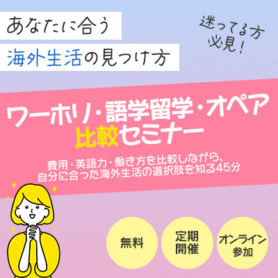 定期説明会ライト