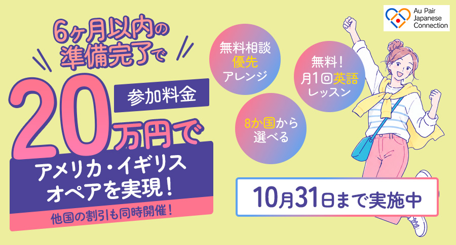キャンペーン